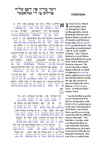 GAL-OYBC-TOJB-interlinear.pdf