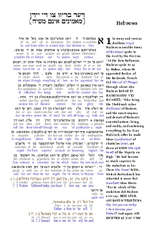 HEB-OYBC-TOJB-interlinear.pdf