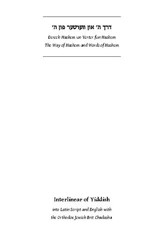 OYBC-TOJB-interlinear-full-NT-4July