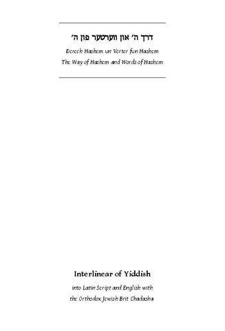 OYBC-TOJB-interlinear-full-NT-4July