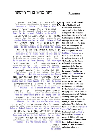 ROM-OYBC-TOJB-interlinear.pdf